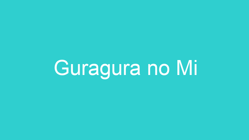 Guragura no Mi