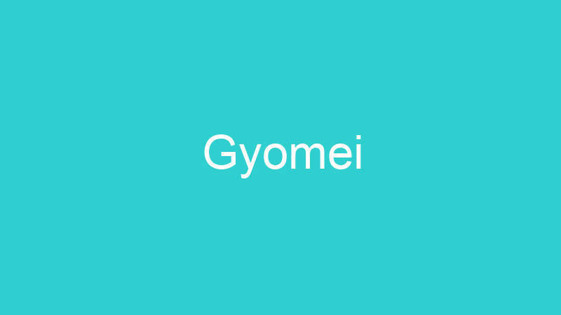 Gyomei
